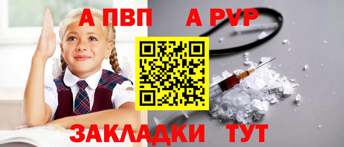 Прохладный  A PVP СК  A PVP VHQ  А ПВП  Вход с VPN 