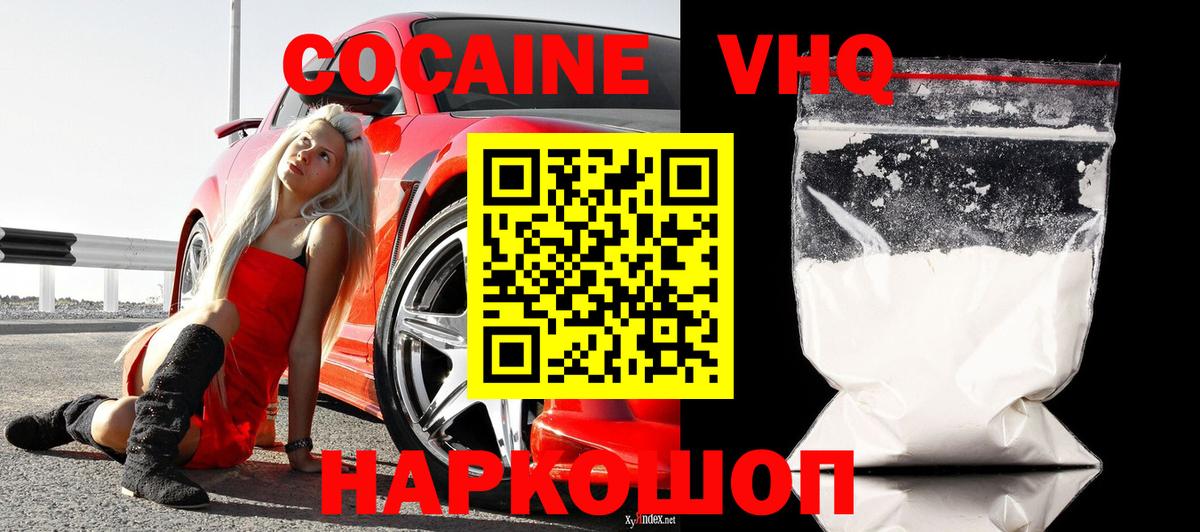 Cocaine Боливия  Вход с VPN  Прохладный  Кокаин 98% 