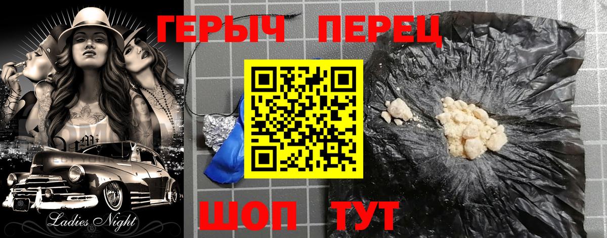 Прохладный  Героин Афган  Героин  Вход с VPN 