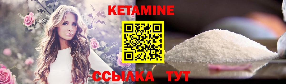 КЕТАМИН VHQ  Вход с VPN  darknet формула  Прохладный 
