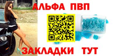 альфа пвп VHQ Рязань
