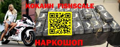 COCAINE Рыбинск