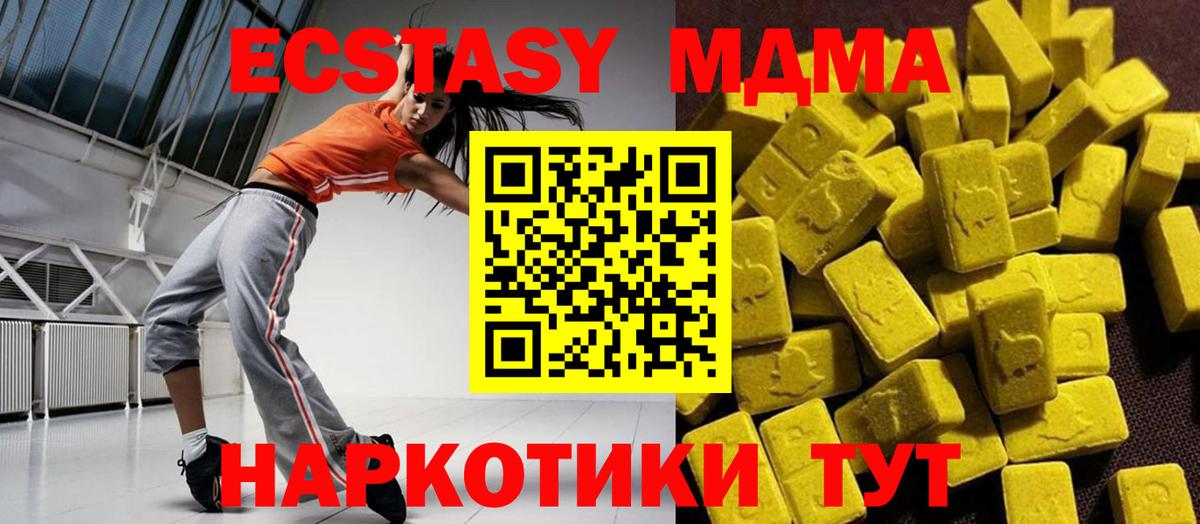 MDMA VHQ  Вход с VPN  МДМА  Прохладный  МДМА Molly 