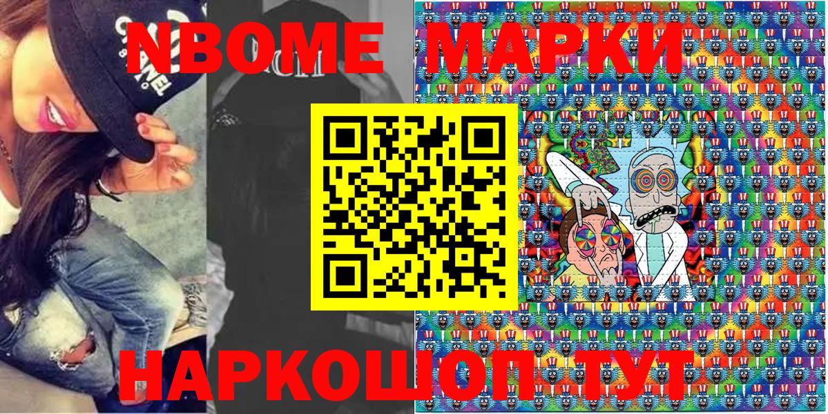 Прохладный  Наркотические марки 1500мкг  Наркотические марки 1500мкг  Вход с VPN 