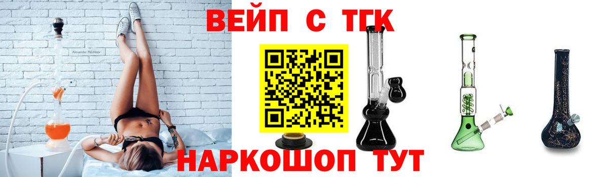 ТГК THC oil  Вход с VPN  Прохладный  наркотики  ТГК жижа 