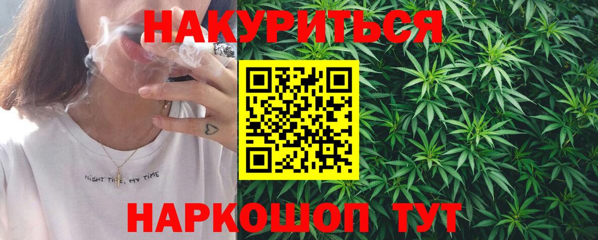 Прохладный  Бошки Шишки сатива  МАРИХУАНА LSD WEED  Каннабис AK-47  Вход с VPN 